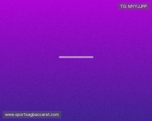 体育网站世界杯专题报道：视讯注册流程详解与赛事精彩回顾