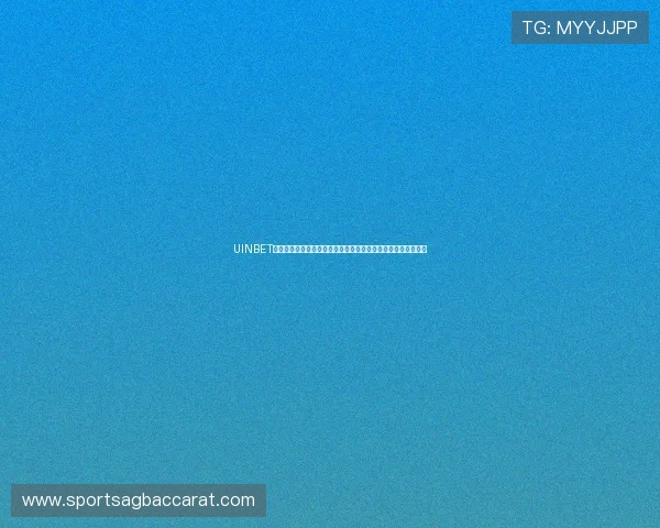 UINBET真人国际为世界杯粉丝提供实时比分、赛事资讯与精彩互动内容