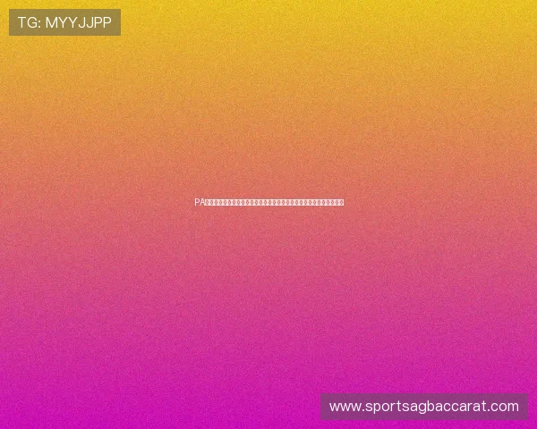 PA视讯入口常见问题与解决技巧帮助新手玩家顺利登录享受优质视讯体验